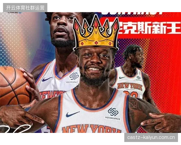 系列赛将移师纽约，尼克斯本赛季季后赛主场未尝败绩，麦迪逊广场花园期待见证王座